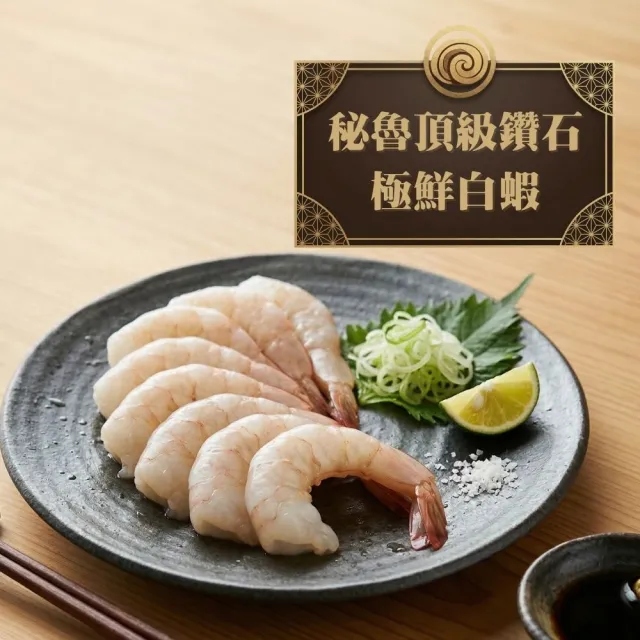 【2026】白蝦推薦｜10款高評價人氣品牌排行榜 | 好吃美食的八里人