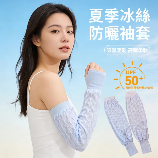 【2026】袖套推薦10款高評價袖套品牌排行 | BALIMAN情報局