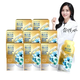 【DV 麗彤生醫】極萃雪蓮NMN晚美飲x8盒-保健禮盒(30ml/包;10包/盒;冰晶番茄/紓壓好眠/GABA/玻尿酸)