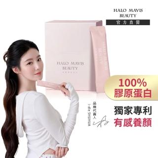 【HALO MAVIS BEAUTY】100%水解膠原蛋白-1盒(30包/盒)