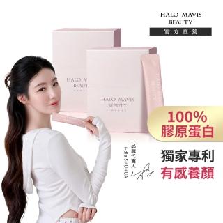 【HALO MAVIS BEAUTY】100%水解膠原蛋白-2盒(30包/盒)
