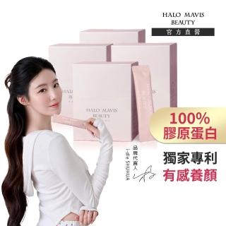 【HALO MAVIS BEAUTY】100%水解膠原蛋白-4盒(30包/盒)
