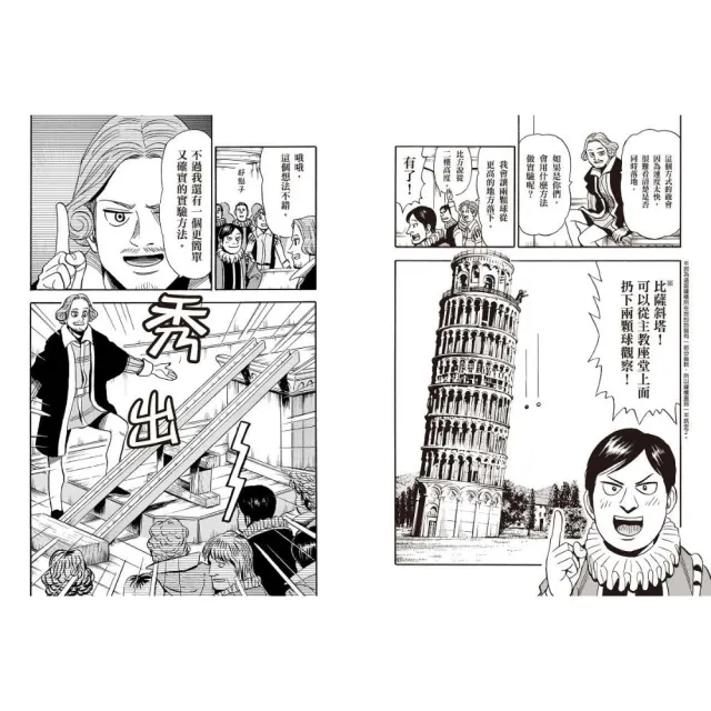 【野人】漫畫版世界偉人傳記1-12套書