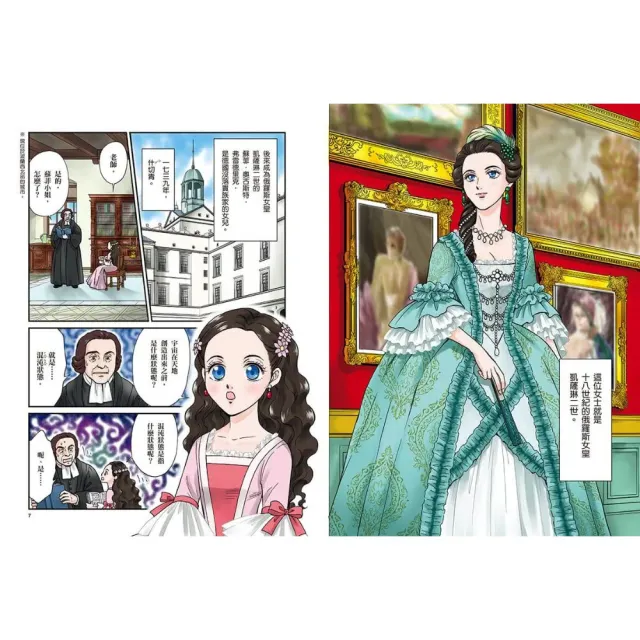 【野人】漫畫版世界偉人傳記1-12套書