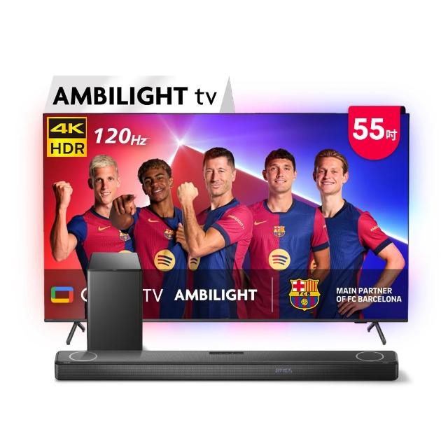 【Philips 飛利浦】55吋4K 120hz Google TV智慧聯網液晶顯示器★下單抽爽吃麥當勞30天(55PUH8808)