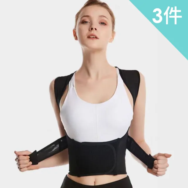 【2026】駝背矯正帶推薦10款高評價駝背矯正帶品牌排行 | BALIMAN情報局