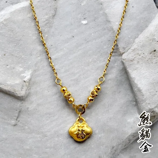 [熊貓金]黃金項鍊萬福金安0.95錢