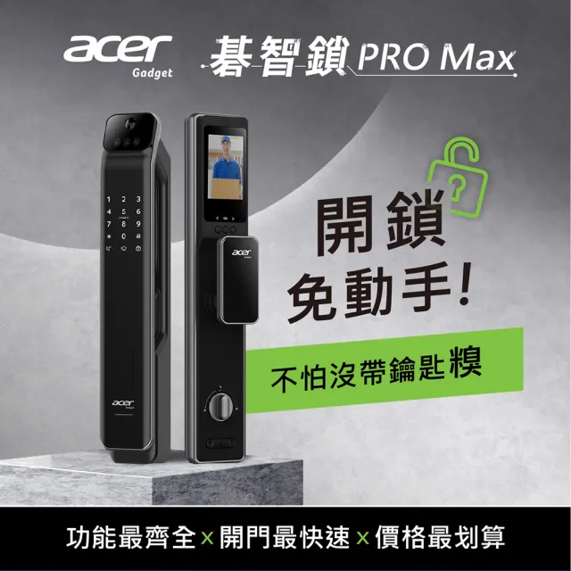 【Acer Gadget】碁智鎖 ODL103(高階電子鎖 貓眼/掌靜脈/人臉/指紋/密碼/悠遊卡/感應卡/鑰匙)
