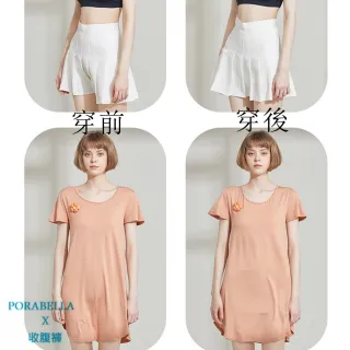【Porabella】高腰安全褲 防走光加遮擋冰絲安全褲  雙層遮擋三角區 素色打底內褲搭裙子 無痕安全褲
