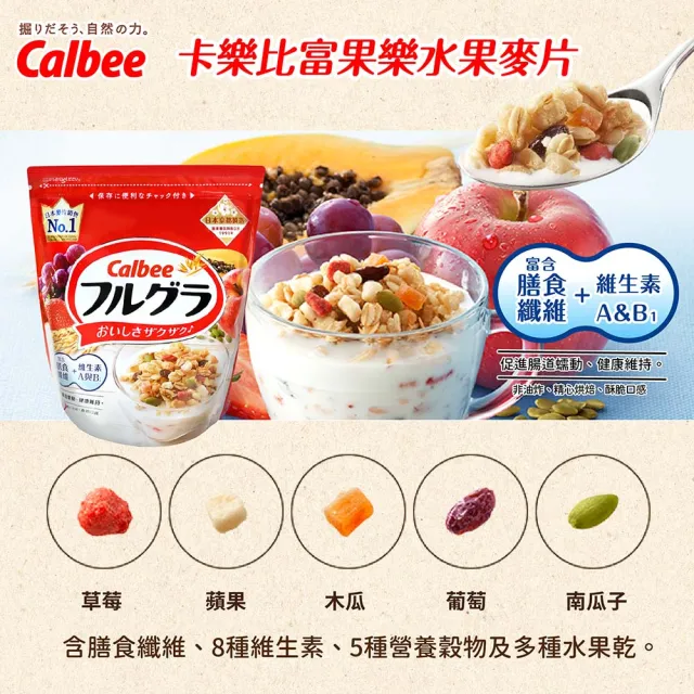【Calbee 卡樂比】富果樂麥片1包-任選(水果/減糖)