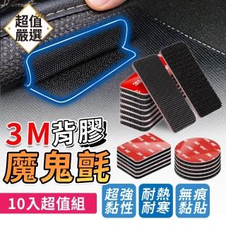 【DREAMCATCHER】3M背膠魔鬼氈10入組(魔術氈 魔鬼沾 背膠魔鬼氈 黏貼魔鬼氈 魔術貼 無痕貼)