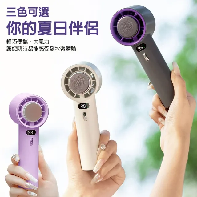 【DA】100檔手持冰敷風扇 可掛式 CYKE 637 (攜帶/外出用/冰風扇/製冷風扇)