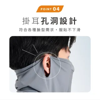 【VOLA 維菈】冰絲面罩 涼感面罩 防曬面罩 透氣面罩 防曬口罩 騎士面罩 機車面罩 通勤 外送