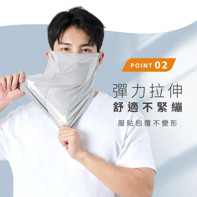 【VOLA 維菈】冰絲面罩 涼感面罩 防曬面罩 透氣面罩 防曬口罩 騎士面罩 機車面罩 通勤 外送