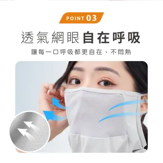 【VOLA 維菈】冰絲面罩 涼感面罩 防曬面罩 透氣面罩 防曬口罩 騎士面罩 機車面罩 通勤 外送 臉部防曬
