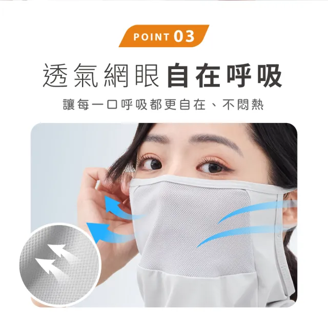 【VOLA 維菈】冰絲面罩 涼感面罩 防曬面罩 透氣面罩 防曬口罩 騎士面罩 機車面罩 通勤 外送 臉部防曬