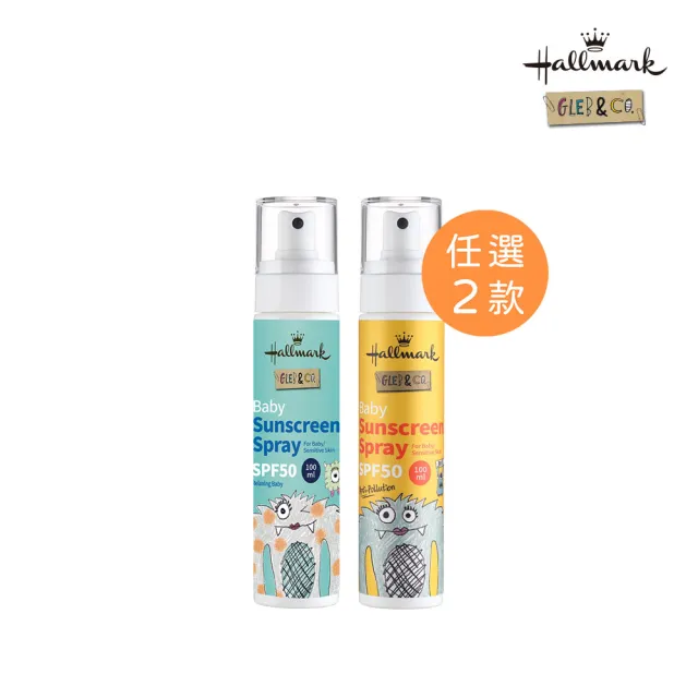 【Hallmark】小寶防曬噴霧100ml 2入組(不黏膩 嬰幼兒/兒童防曬 寶寶肌膚專用配方)