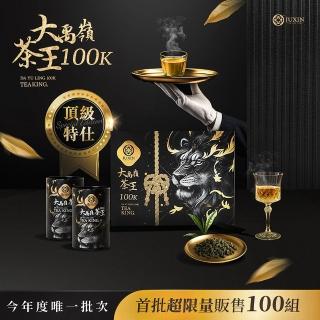 【JUXIN 梨山聚鑫製茶廠】冬季大禹嶺100K至尊特仕版禮盒(150克)最頂海拔 100K茶葉 臺灣高山茶 茶葉禮盒