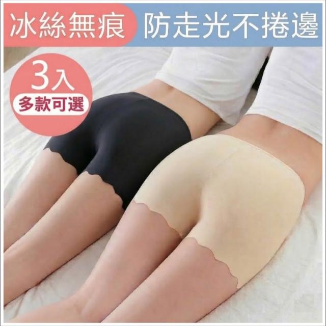 【巴黎精品】現貨出清 三入冰絲無痕安全褲女內褲收腹提臀褲涼感防走光平口高腰短褲內搭大尺碼女裝 n2a13 A