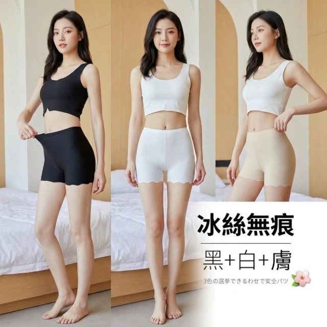 短褲內搭