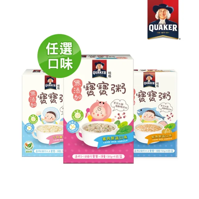 【2026】粥推薦8款高評價粥品牌排行 | BALIMAN情報局