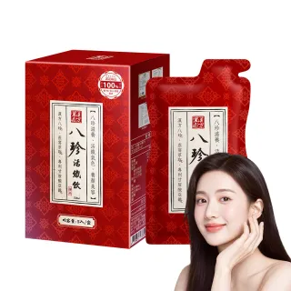 【DV 麗彤生醫】八珍活鐵飲x1盒(50ml/包;5包/盒;補鐵精華飲;四物;紅棗;黑棗;燕窩酸)-保健禮盒