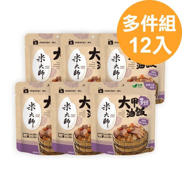 油飯