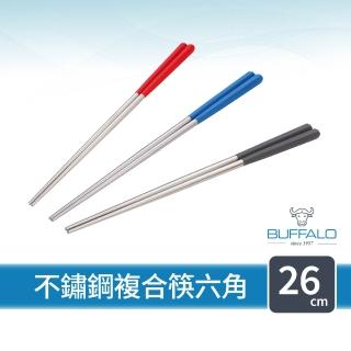 【Buffalo 牛頭牌】加長版不鏽鋼筷複合筷六角26cm2雙(紅/灰/藍/304不銹鋼筷/環保筷/公筷/料理筷/筷子)