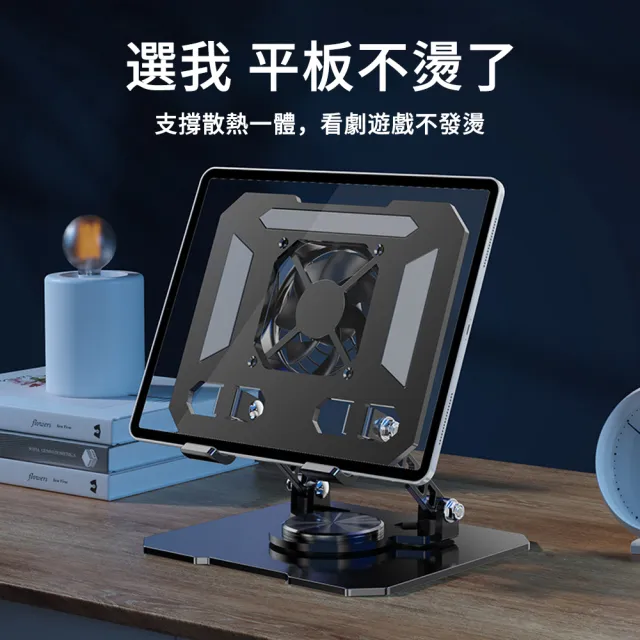 【ELLY】碳素鋼雙渦輪散熱筆電架(360°旋轉/平板折疊支架/靜音大風量/筆電散熱墊/防滑增高架)