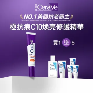 【CeraVe 適樂膚】全新上市★極抗痕C10煥亮修護精華 30ml(煥亮修護)