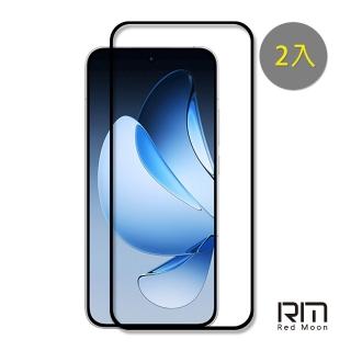 【RedMoon】OPPO Reno14 Pro/Reno 14/13/13F/12F/11F/8Pro 9H螢幕玻璃保貼 2.5D滿版保貼 2入