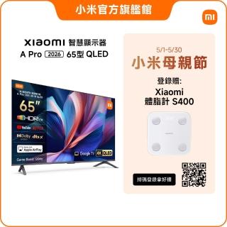【小米官方旗艦館】58H快配★Xiaomi 65型4K QLED A Pro 2026智慧顯示器(A Pro 65 2026)