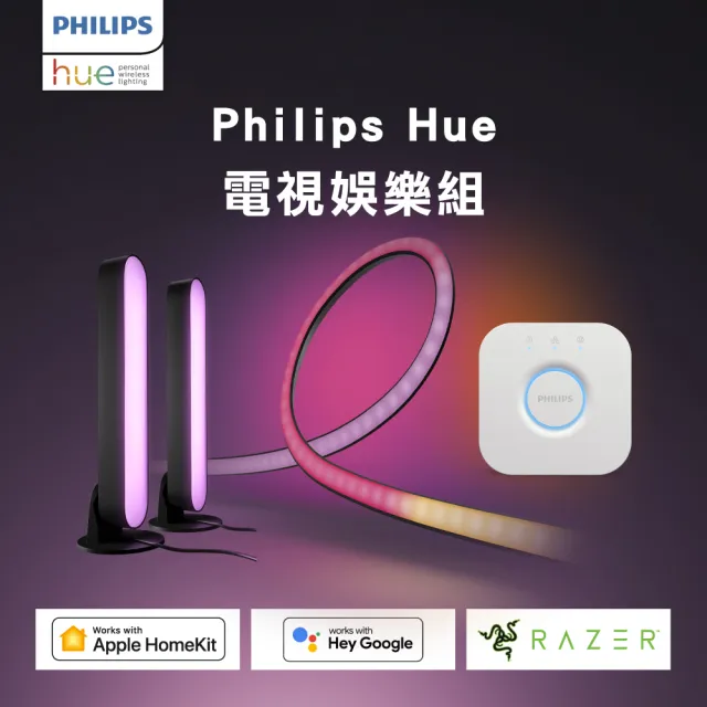 【Philips 飛利浦】Hue 智慧照明 Hue Play漸變全彩情境 電視娛樂組(PH021/PH012/PH010 家庭劇院首選)