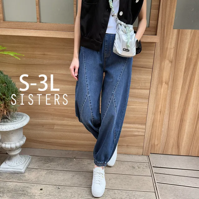 【SISTERS】休閒小男友風束口褲 牛仔褲 寬褲/S-3L(女下著/縮口褲/女褲/顯瘦/寬褲/長褲/丹寧)