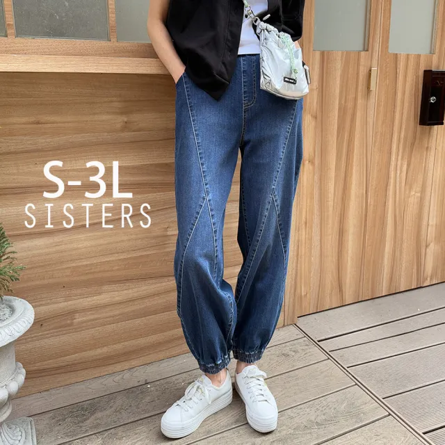 【SISTERS】休閒小男友風束口褲 牛仔褲 寬褲/S-3L(女下著/縮口褲/女褲/顯瘦/寬褲/長褲/丹寧)