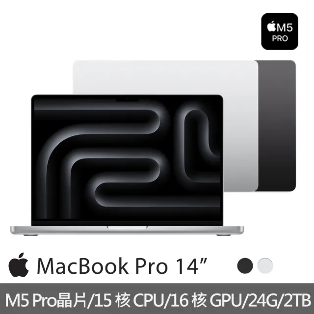 【Apple】MacBook Pro 14.2吋 M5 Pro晶片 15核心CPU 與 16核心GPU 24G/2TB SSD (2026)