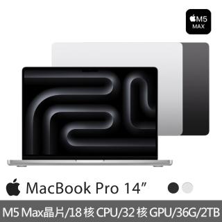 【Apple】MacBook Pro 14.2吋 M5 Max晶片 18核心CPU 與 32核心GPU 36G/2TB SSD (2026)