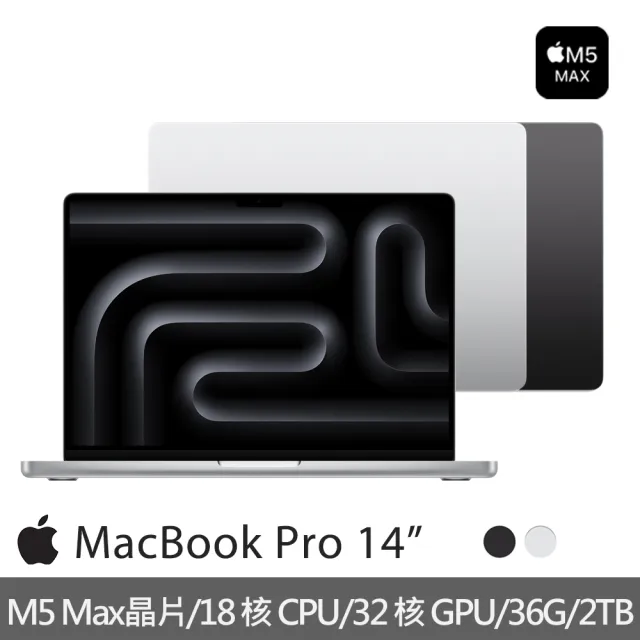 【Apple】MacBook Pro 14.2吋 M5 Max晶片 18核心CPU 與 32核心GPU 36G/2TB SSD (2026)