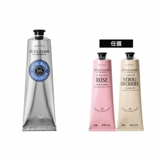 【L’Occitane 歐舒丹】官方直營 暢銷護手霜150ml-任選(世界暢銷明星商品/保濕)