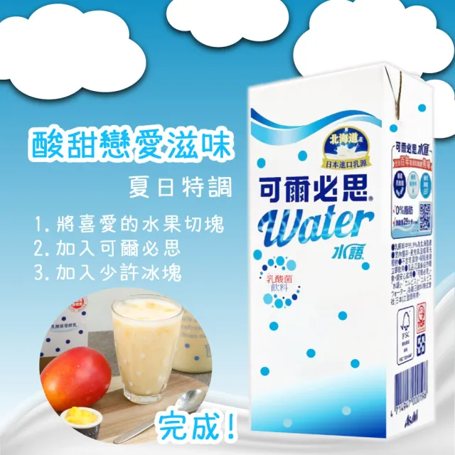 【美式賣場】可爾必思水語4箱(330mlx24入x4箱)