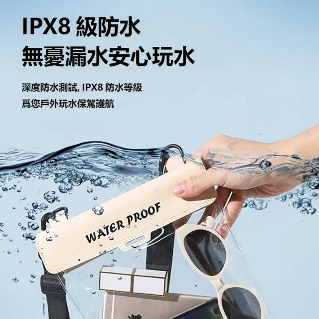 【kingkong】超大容量可視化手機防水袋 可觸控游泳手機套 (IPX8防水等級)