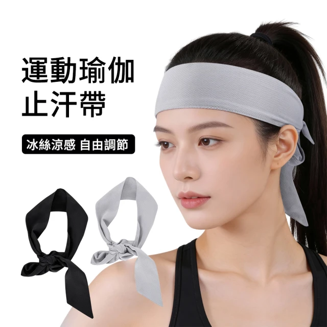 止汗帶