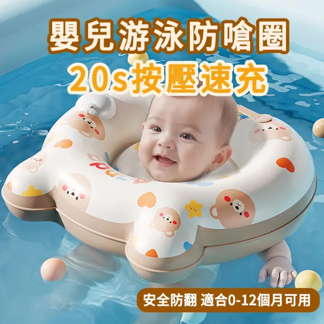 【2026】嬰幼兒游泳圈推薦ptt》10款高評價人氣品牌排行榜 | BALIMAN情報局