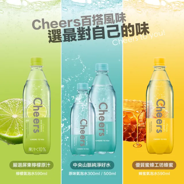 【泰山】Cheers原味氣泡水500mlx2箱共48入(官方直營)