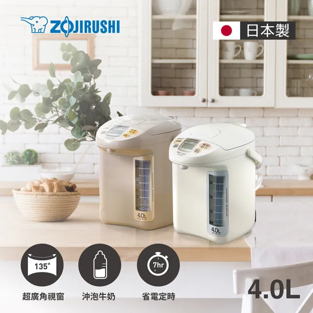 | BALIMAN情報局 【2026】電動熱水瓶推薦|10款高評價人氣品牌排行榜 | BALIMAN情報局
