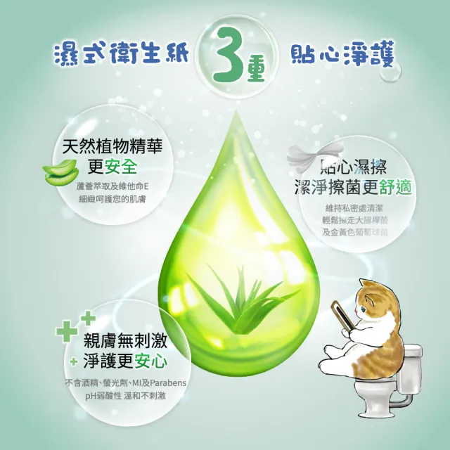 【TEMPO】濕式衛生紙迷你袖珍包-清爽蘆薈/櫻花(7抽×20包/迷你彩箱)