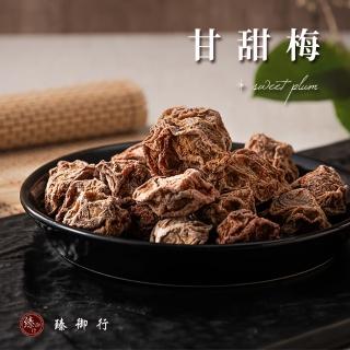 【臻御行】甘甜梅180g