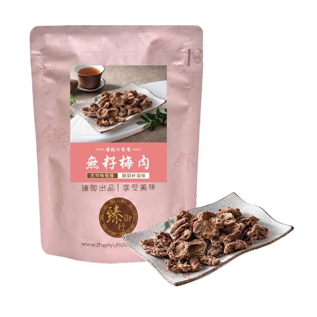 【臻御行】無籽梅肉100g