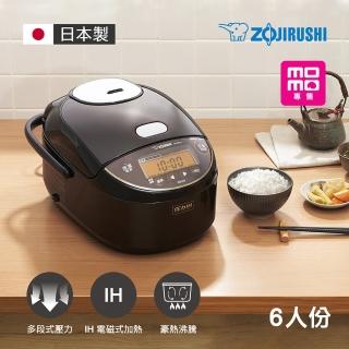 【ZOJIRUSHI 象印】*日本製* 6人份 多段式壓力IH電子鍋(NP-ZXF10)