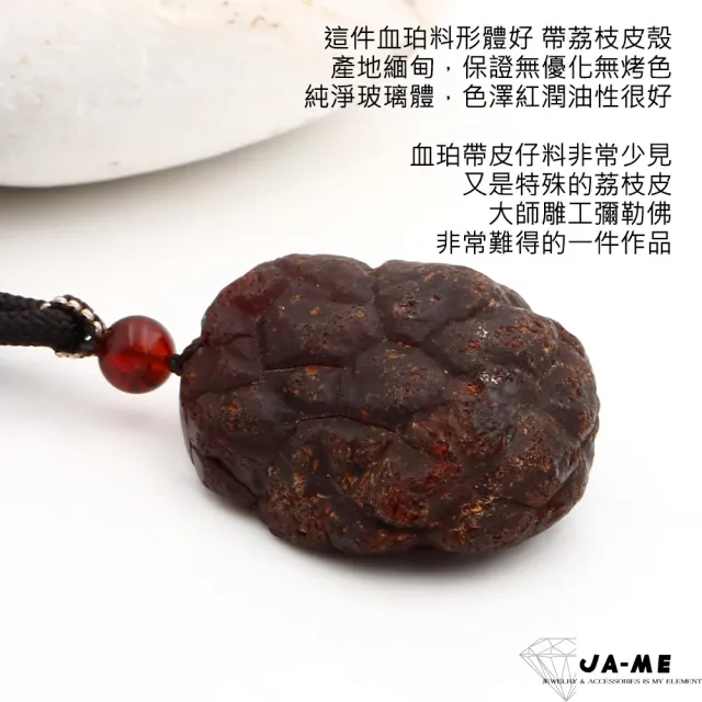 【JA-ME】天然琥珀 帶皮仔料玻璃體血珀彌勒佛吊墜
